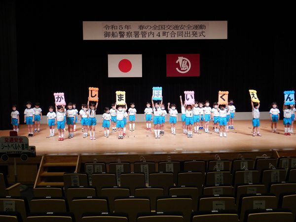 交通安全出発式☆さくら組